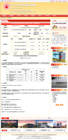 山江偉業建設工程 鑄就“偉業通”品牌，助力湖北建設新篇章